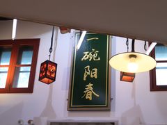 -逸桂禾面馆