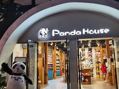 -熊猫屋(宽窄巷子景区店)