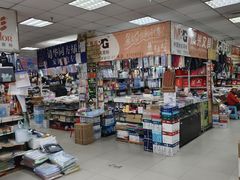 -北京万朋文化办公用品商城