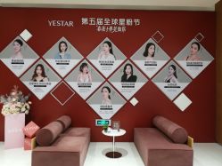 -Yestar艺星医疗美容医院