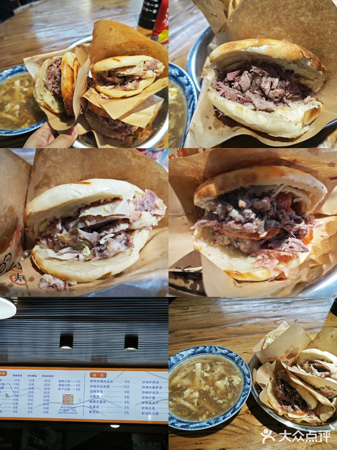 今日get碗口火烧