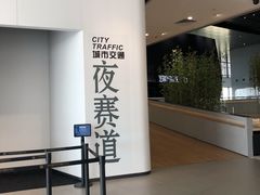 -广州市城市规划展览中心