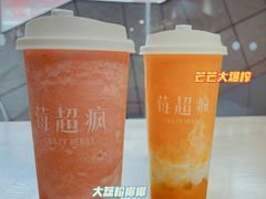 -莓超疯