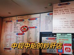 -姚记炒肝店(簋街店)