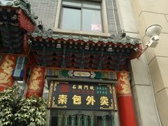 -石头门坎