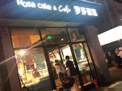 门面-罗莎蛋糕(南门口店)