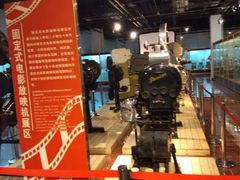 -大戚收音机电影机博物馆