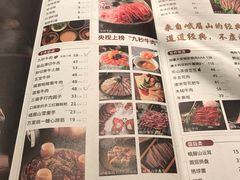 菜单-盡膳口福跷脚牛肉火锅(北美新天地店)