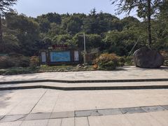 -新洲生态园