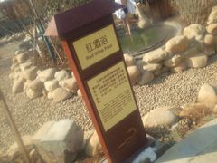 -太白山御龙湾温泉