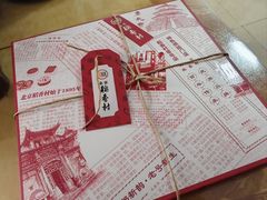 -北京稻香村(零号店)