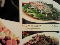 菜单-巴扎美食·新疆菜·西域歌舞表演餐厅(新疆大厦店)