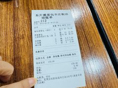 -东升灌浆包(辛庄街总店)
