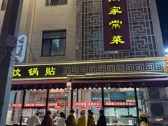 -金阁家常菜(贵阳路店)