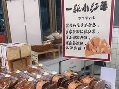 -焙丽拾光(麦凯乐直营店)