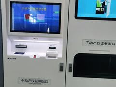 -北京市朝阳区不动产登记中心