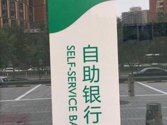 -中国民生银行(北京太阳宫支行)