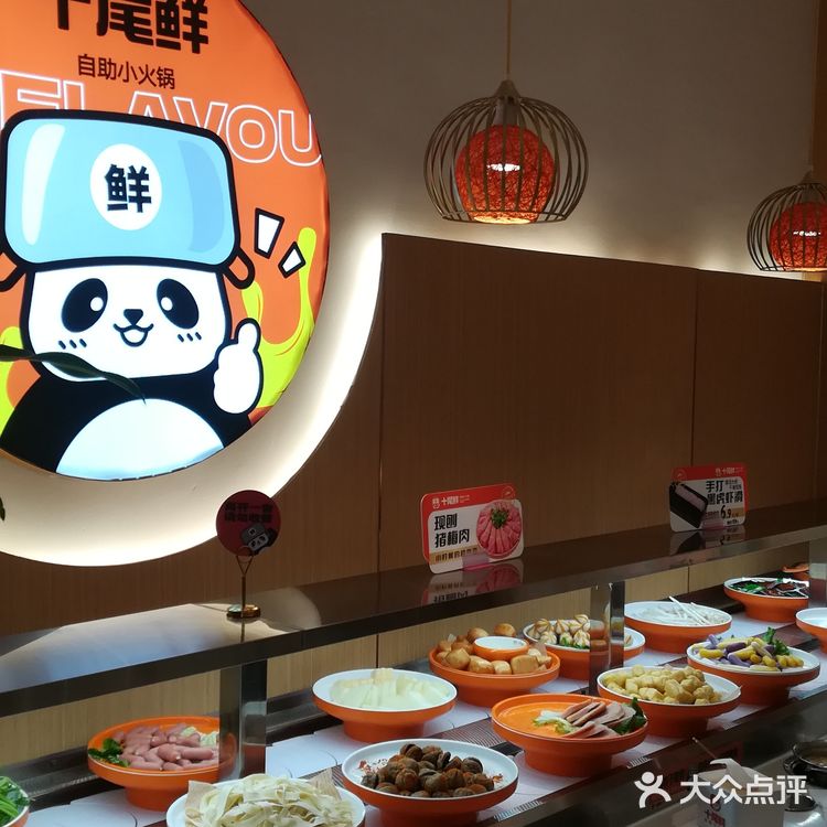 味蕾盛宴：探食之十尾鲜自助小火锅