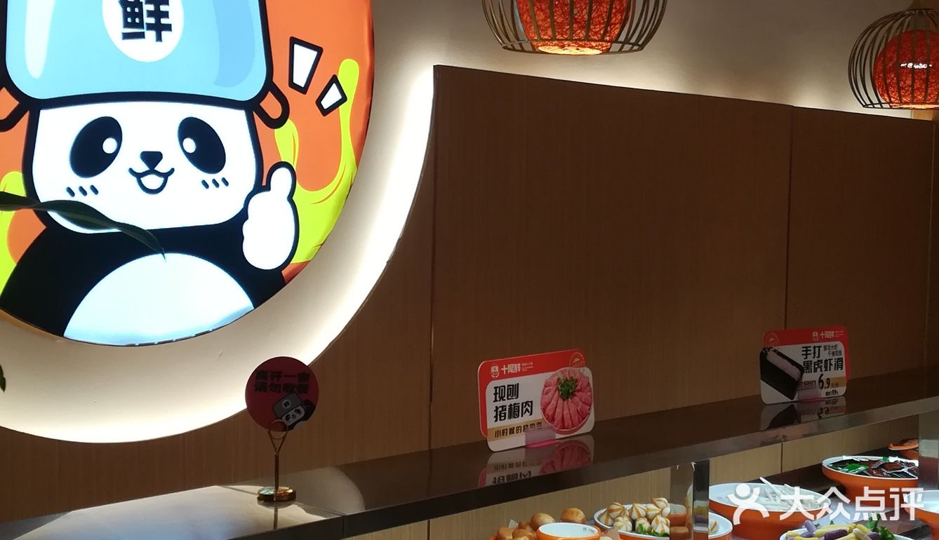 味蕾盛宴：探食之十尾鲜自助小火锅