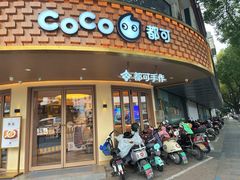 -都可手作(学士街手作店)