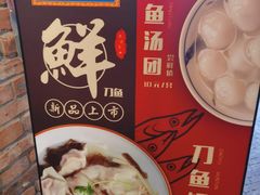 -七宝老街汤团(上海世纪汇广场店)