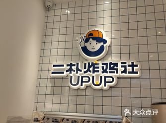 虽然外面雾蒙蒙的，还下着小雨，但是也不影响我点韩式炒