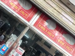 门面-袁大头包子(光华路店)