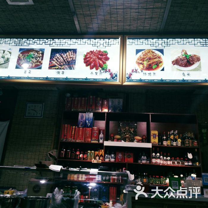 帅府街兔头王