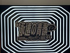 -杭州宝龙艺术中心