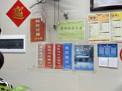 -潘苏凉茶馆(康之宝超级广场店)