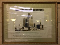 -上海国际饭店