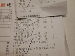账单-味可道美食坊(福基路店)