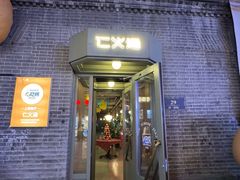 -仁义涵西餐·咖啡(中华巴洛克店)