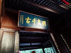 -成都武侯祠博物馆