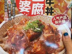 -食其家·牛丼咖喱(蚂蚁金服店)