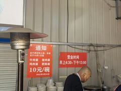 -老窦肥肠板面