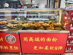 -带杏干面馆(洋湖景园店)