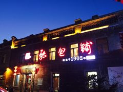 -张包铺(道外店)