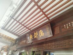 门面-点都德(大茶楼店)