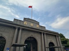 -南京中国近代史遗址博物馆(南京总统府)