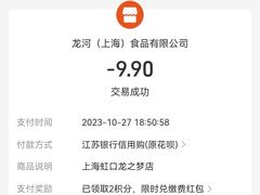 -泸溪河桃酥(虹口龙之梦店)