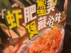 -胖哥俩肉蟹煲(湖滨银泰in77店)
