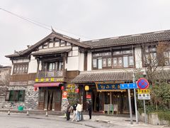 -庭院小酌(瑞莲街店)