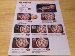 菜单-苏堂阳春面•九年庆(北京路天河城店)