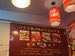 -吴记口味馆