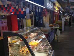 -幸福西饼面包茶饮(车公庙店)