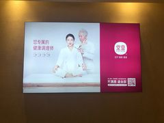 -常乐·对症推拿(绿地伊藤广场第77分店)