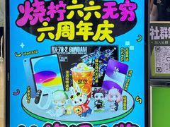 -烧柠·柠檬茶(大融城店)