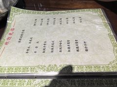 -来顺成饭庄