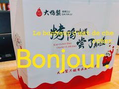 -大鸭梨(天通西苑店)
